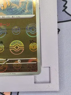 Cubone (Poke Ball Pattern) 104/165 Sv2a: Pokemon Card 151 Holo (Japanese) - Image 3