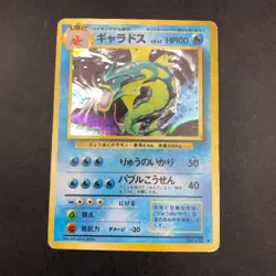 [SWIRL] Gyarados Holo No.130 Base Set - Japanese Pokemon Card - 1996 - Image 2