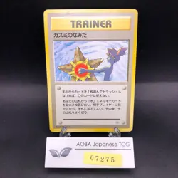 Misty's Tears (Banned Art) Gym 1 Heroes - Japanese Pokemon Card - 1998 - Image 1