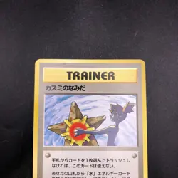 Misty's Tears (Banned Art) Gym 1 Heroes - Japanese Pokemon Card - 1998 - Image 3