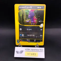 Pryce's Sneasel Holo 043/141 1st Edition VS - Japanese Pokemon Card - 2001 - Image 1
