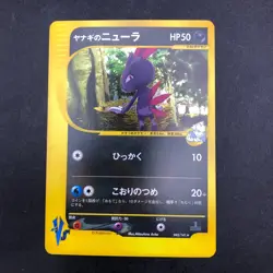 Pryce's Sneasel Holo 043/141 1st Edition VS - Japanese Pokemon Card - 2001 - Image 2