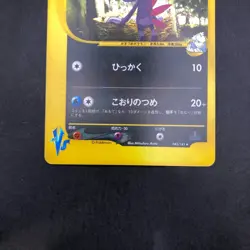 Pryce's Sneasel Holo 043/141 1st Edition VS - Japanese Pokemon Card - 2001 - Image 4