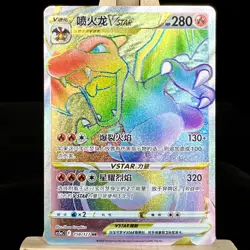 Pokemon TCG S-Chinese Charizard VSTAR Sword & Shield Cs5aC-158 HR Holo Card - Image 1
