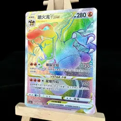Pokemon TCG S-Chinese Charizard VSTAR Sword & Shield Cs5aC-158 HR Holo Card - Image 3