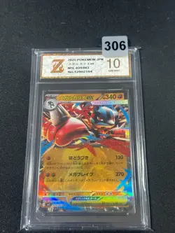 New ListingGrade10 Mega Lucario ex M1L 029/063 Pokemon Card RR Japanese - Image 1