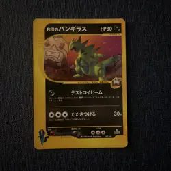 Pokemon Card Rocket's Tyranitar 142/141 1st Holo Japanese VS Series 2001 - Image 1