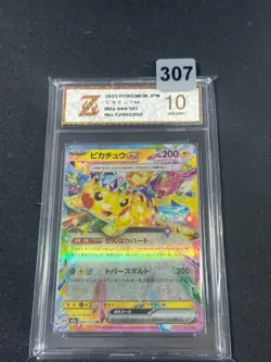 Pokemon Card Japanese 2025 MEGA Dream ex Pikachu ex M2a-044/193 RR Grade 10 - Image 1