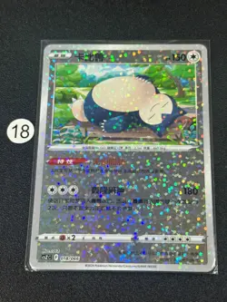 Snorlax CSZC-018/066 Pokemon Card Chinese - Image 1