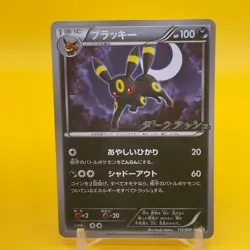 Umbreon Pokemon Card Game TCG Japanese Japan Nintendo Anime PROMO F/S - Image 1