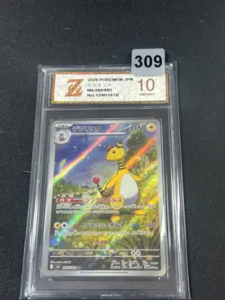 Pokemon Card M4 088/083 Ampharos AR Scarlet & Violet Ninja Grade 10 - Image 1