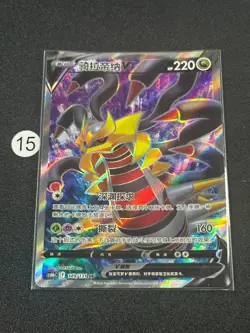 Pokemon TCG S-Chinese CS6bC 149/131 SR Giratina V Card - Image 1