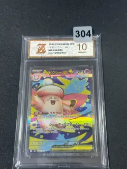 2026 m3 - 096/080 SR Mega Pixi EX / Mega Clefable Nihil Zero Pokemon Grade 10 - Image 1