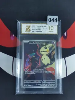 Team Rocket's Mimikyu 2025 Pokemon Japanese M2a 205/193-Z gold 10 - Image 1