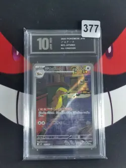 Gumshoos 075/063 AR Mega Brave Pokemon TCG (Japanese)-Pyxis 10 - Image 1