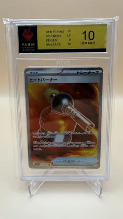 Pokemon | Heat Burner | 101/080 | Trainer-Item SR Foil | Japanisch | RGS 10 | 2… - Image 1