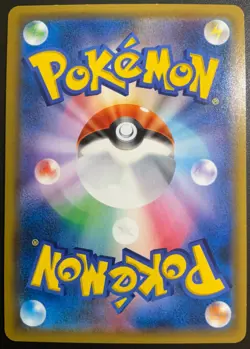 Marshadow 050/150 - POKEMON CARD JAPANESE sm8b HOLO RARE SUN & MOON - PLAYED - Image 2
