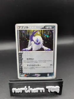 Pokemon Japanese 1st Rulers of The Heavens Absol Holo Rare SWIRL 048/054 EXC-NM - Image 1