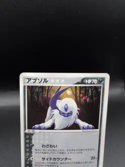 Pokemon Japanese 1st Rulers of The Heavens Absol Holo Rare SWIRL 048/054 EXC-NM - Image 2