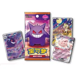 [ON HAND]Pokemon Gem Pack Vol.3 S-Chinese Booster Box CBB3C Without Shrink Wrap - Image 3