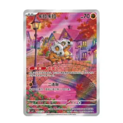 Pokemon TCG S-Chinese Gengar Gemstone Gem Pack Booster Box Vol.3 CBB3C Sealed - Image 5