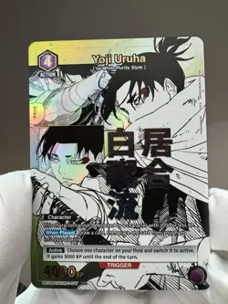 Union Arena Yoji Uruha UE16BT/KGR-1-017 (U*) - KAGURABACHI Alt Art English - Image 4