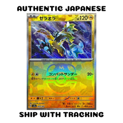 POKEMON TCG AUTHENTIC SV8A TERASTAL FESTIVAL Zeraora Master Ball 053/187 - Image 1