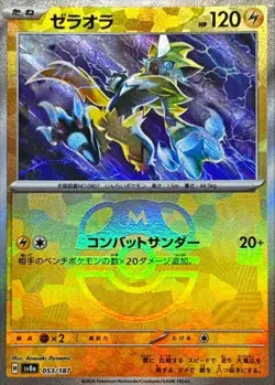 POKEMON TCG AUTHENTIC SV8A TERASTAL FESTIVAL Zeraora Master Ball 053/187 - Image 2
