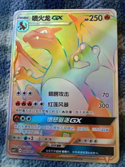 Pokemon Charizard GX Secret Rare Burning Shadows 150/147 - Image 1