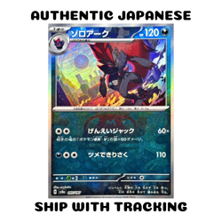 POKEMON TCG AUTHENTIC SV8A TERASTAL FESTIVAL Zoroark Master Ball 097/187 - Image 1