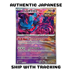 POKEMON TCG AUTHENTIC SV8A TERASTAL FESTIVAL Flutter Mane Master Ball 072/187 - Image 1
