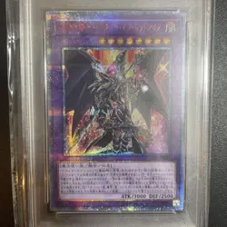 YuGiOh Dragoon of Red Eyes PSA10 20th Secret Rare Japan Dark Magician - Image 2