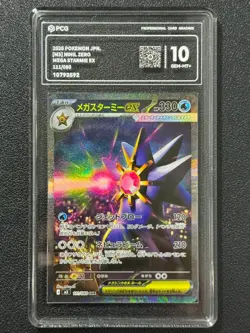 Pokemon PCG10 MEGA STARMIE EX M3 111/080 SAR 2026 Japanese - Image 1