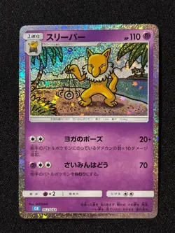 Hypno 012/032 Pokemon TCG Classic Blastoise Pokemon Japanese NM/M - Image 1