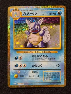 Wartortle 002/032 Pokemon TCG Classic Blastoise Pokemon Japanese NM/M - Image 1