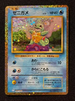 Squirtle 001/032 Pokemon TCG Classic Blastoise Pokemon Japanese NM/M - Image 1