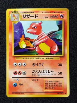 Charmeleon NO. 005 Non Holo Uncommon Base Set Pokemon Japanese NM/M - Image 1