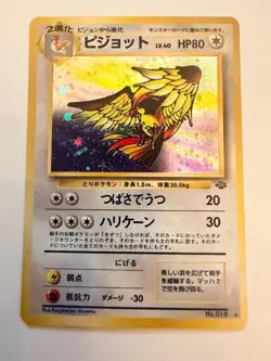 Pidgeot - Japanese Jungle Set No. 018 - Hologram Rare - Pokemon - NM/M - Image 1