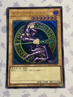 Yugioh - Dark Magician Ultra Rare QCCU-JP001 25th Side:Unity - Image 1