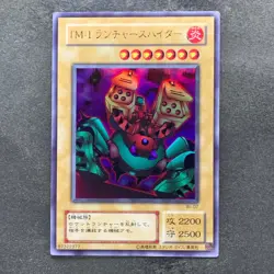NM Launcher Spider WJ-07 Ultra Rare YuGiOh 370 - Image 1