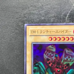 NM Launcher Spider WJ-07 Ultra Rare YuGiOh 370 - Image 2
