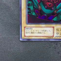 NM Launcher Spider WJ-07 Ultra Rare YuGiOh 370 - Image 4