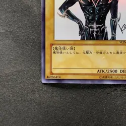 Dark Magician WJMP-JP012 Ultra Rare Wkkely Jump Promo YuGiOh 1260 - Image 4