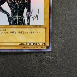 Dark Magician WJMP-JP012 Ultra Rare Wkkely Jump Promo YuGiOh 1260 - Image 5