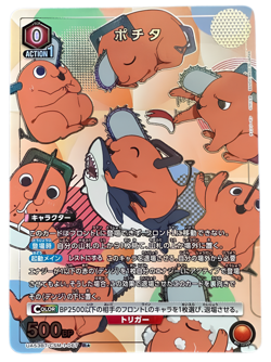 Pochita R Parallel Star 1 Union Arena Card Chainsaw Man Japanese NM - Image 1