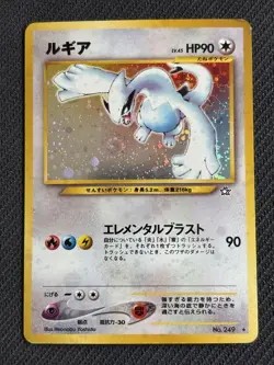Pokemon TCG Lugia Neo Genesis Holo Card #249 Japanese - LP SWIRL - Image 1