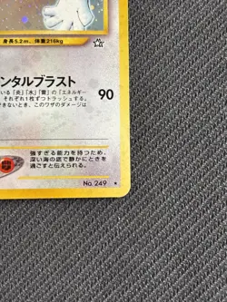 Pokemon TCG Lugia Neo Genesis Holo Card #249 Japanese - LP SWIRL - Image 3