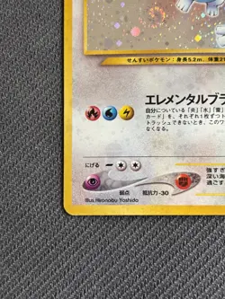 Pokemon TCG Lugia Neo Genesis Holo Card #249 Japanese - LP SWIRL - Image 5