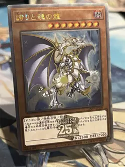 Custom Yugioh Dragon of Pride and Soul 25th Quarter Century Secret set - Image 1