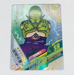 Piccolo - Dragon Ball Heroes Trading Card SR 016 Super Rare Holo Foil Tc7 - Image 1